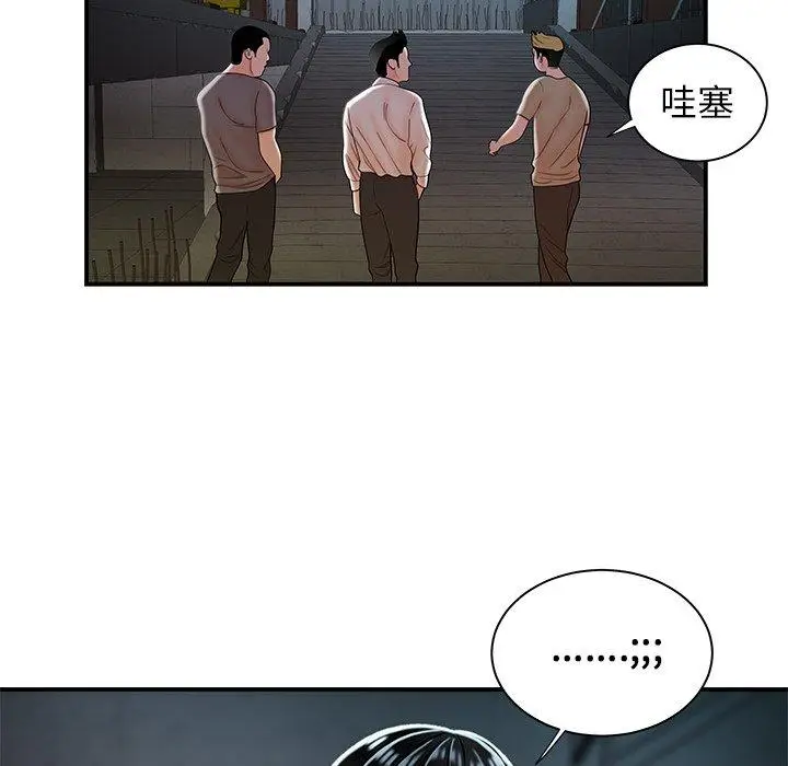 漫画《绝命陷阱》第39话第89张图