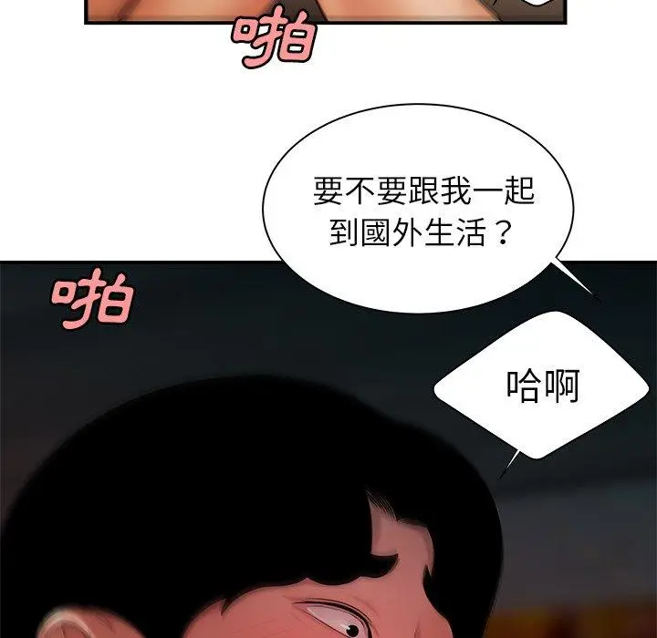 漫画《绝命陷阱》第39话第9张图