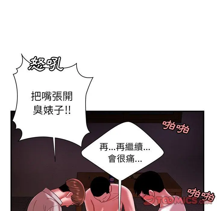漫画《绝命陷阱》第39话第92张图