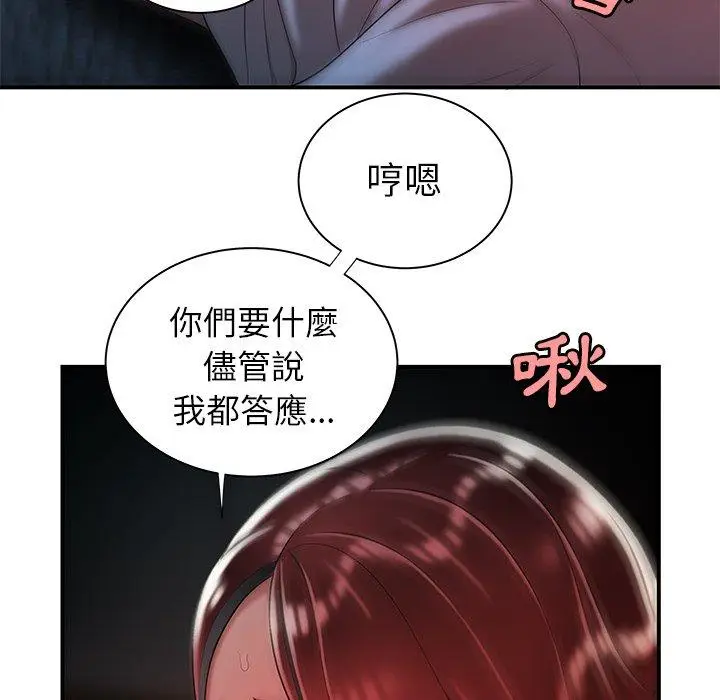 漫画《绝命陷阱》第39话第96张图