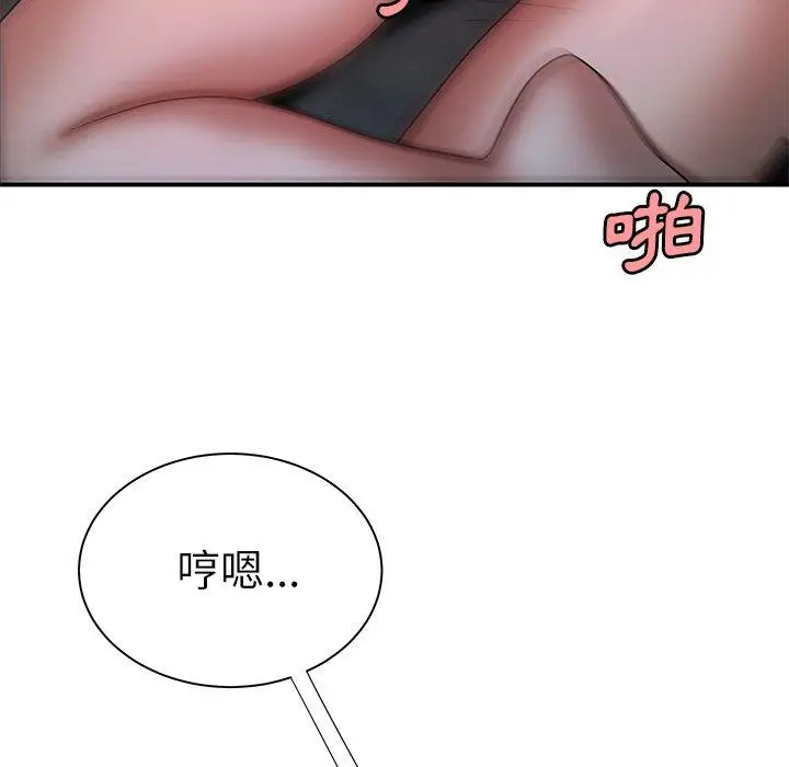 漫画《绝命陷阱》第40话第10张图