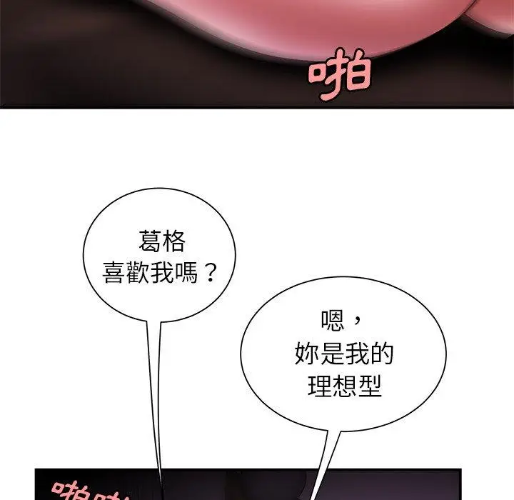 漫画《绝命陷阱》第40话第100张图