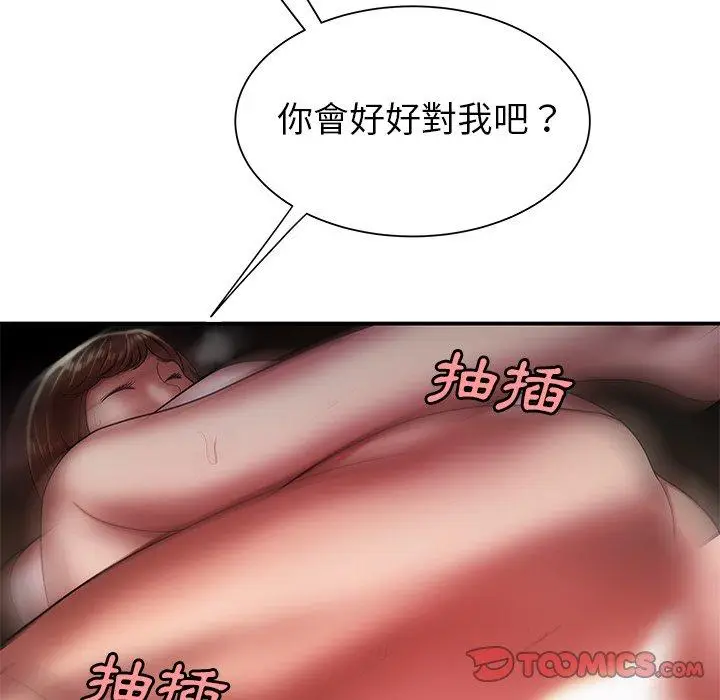 漫画《绝命陷阱》第40话第102张图