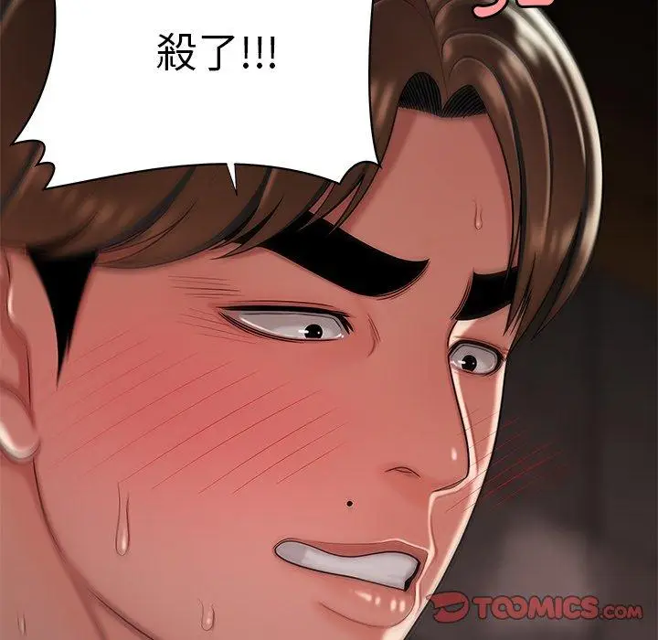 漫画《绝命陷阱》第40话第12张图