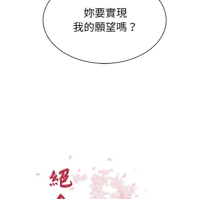 漫画《绝命陷阱》第40话第14张图
