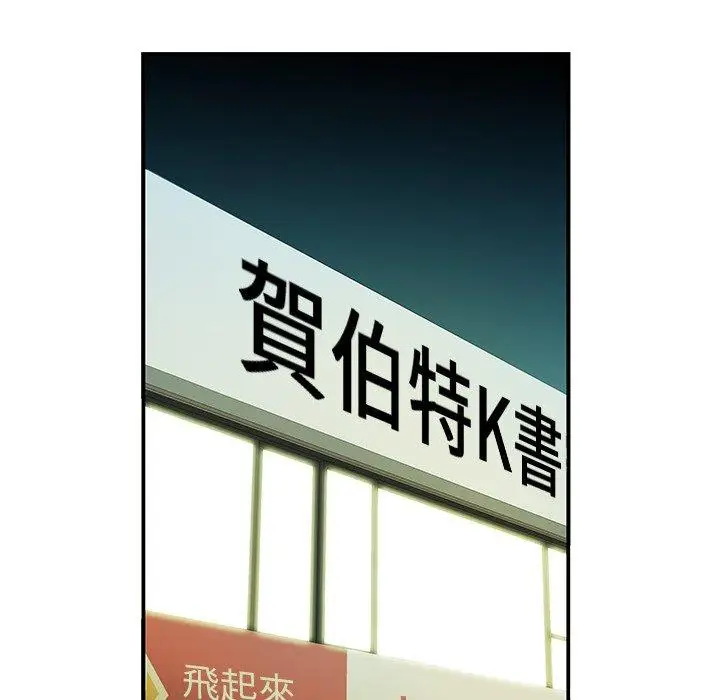 漫画《绝命陷阱》第40话第16张图