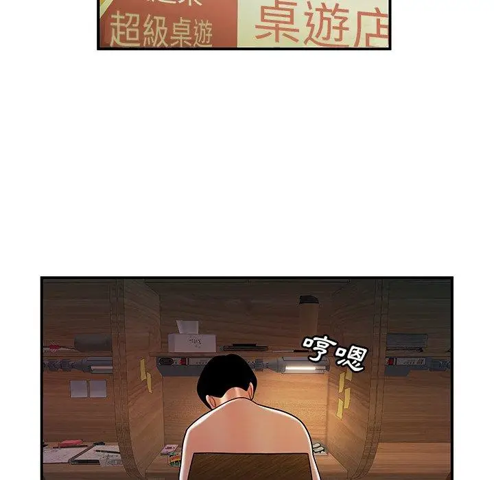 漫画《绝命陷阱》第40话第17张图