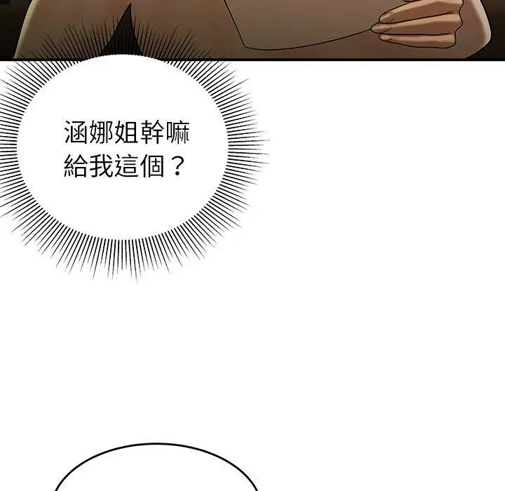 漫画《绝命陷阱》第40话第20张图