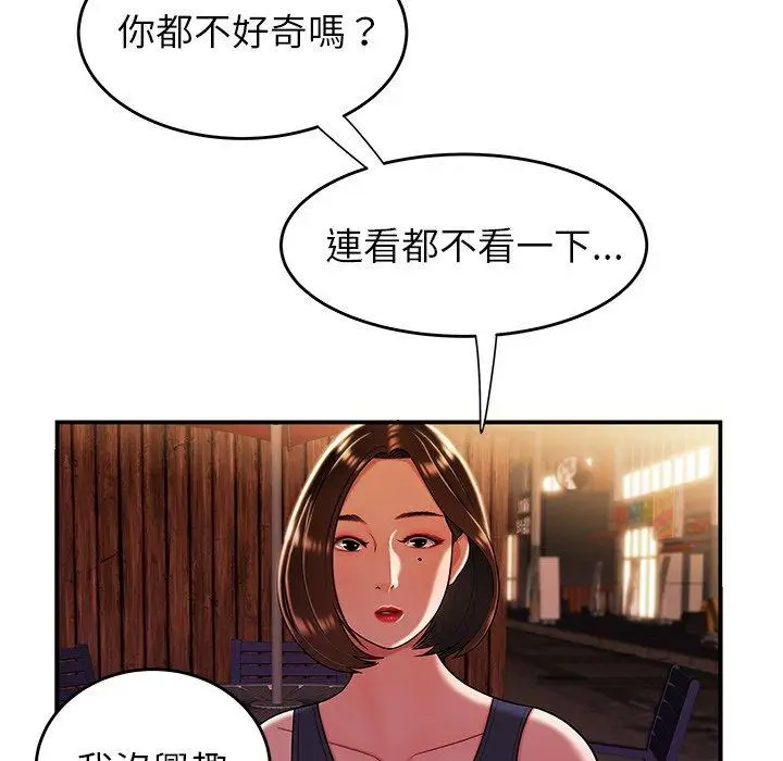 漫画《绝命陷阱》第40话第21张图