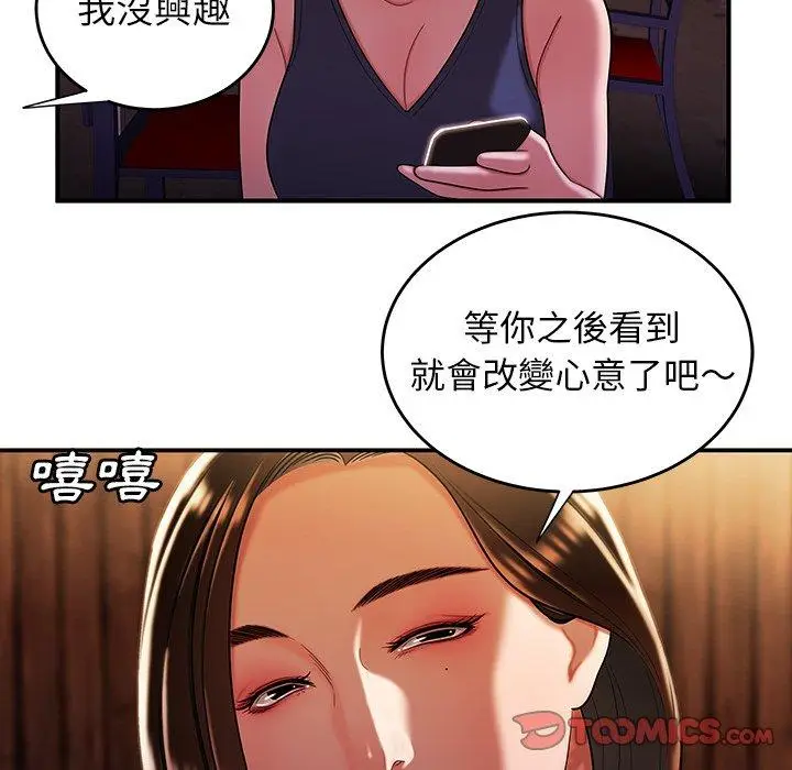 漫画《绝命陷阱》第40话第22张图