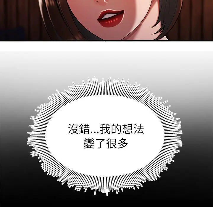 漫画《绝命陷阱》第40话第23张图