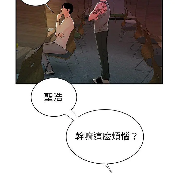 漫画《绝命陷阱》第40话第26张图