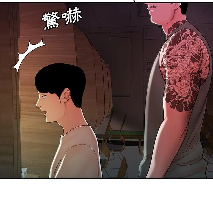 漫画《绝命陷阱》第40话第27张图