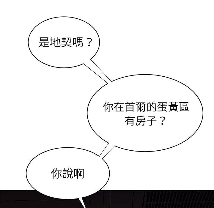漫画《绝命陷阱》第40话第28张图