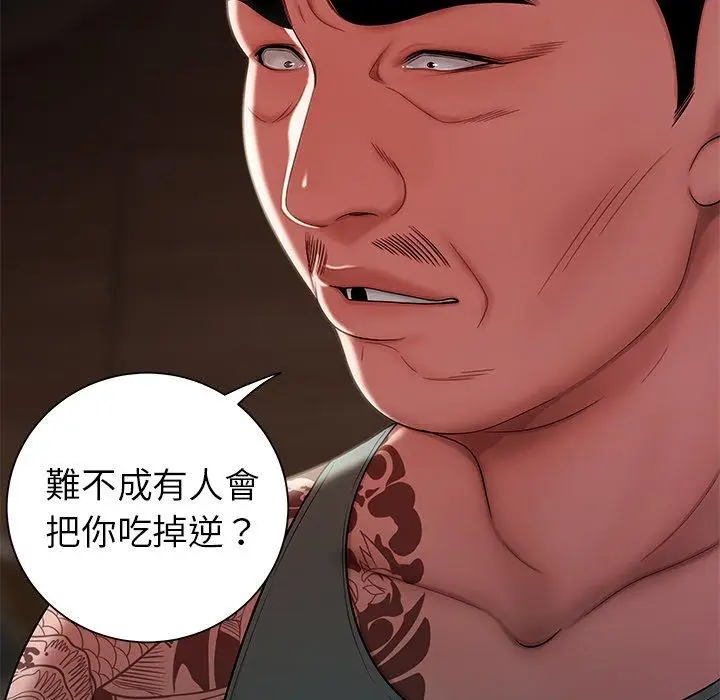 漫画《绝命陷阱》第40话第33张图
