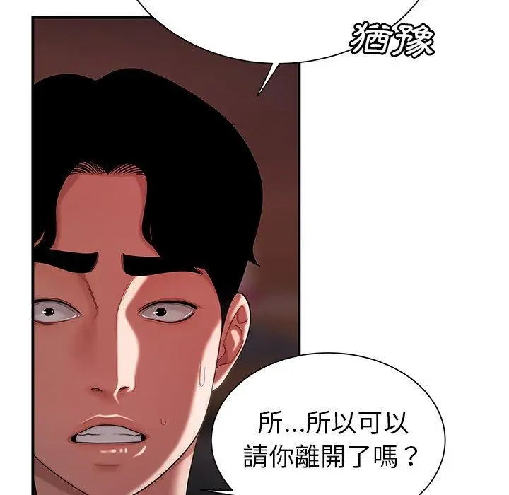 漫画《绝命陷阱》第40话第35张图