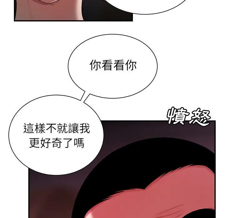 漫画《绝命陷阱》第40话第36张图