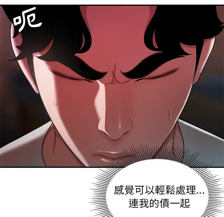 漫画《绝命陷阱》第40话第39张图