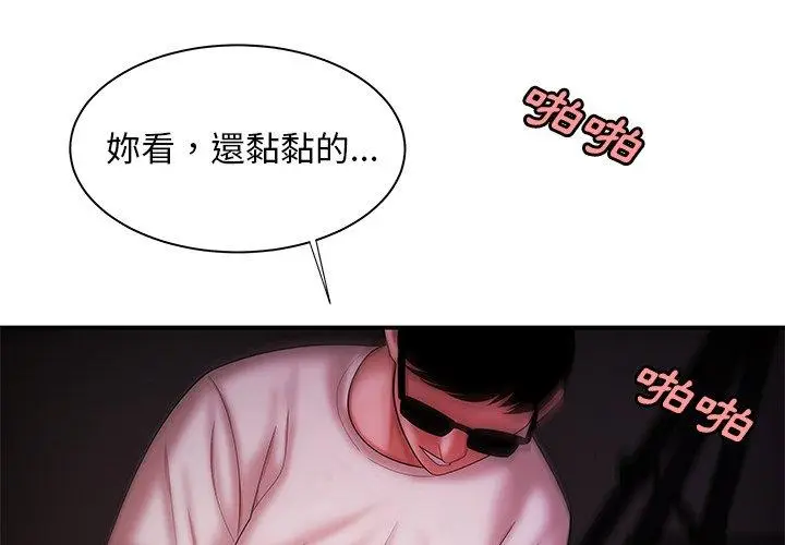 漫画《绝命陷阱》第40话第4张图