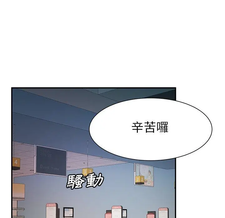 漫画《绝命陷阱》第40话第41张图