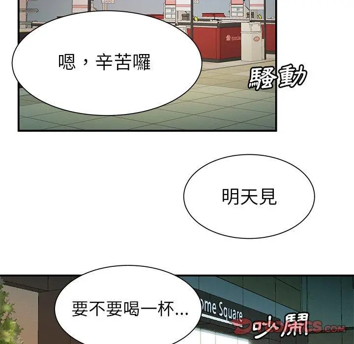 漫画《绝命陷阱》第40话第42张图