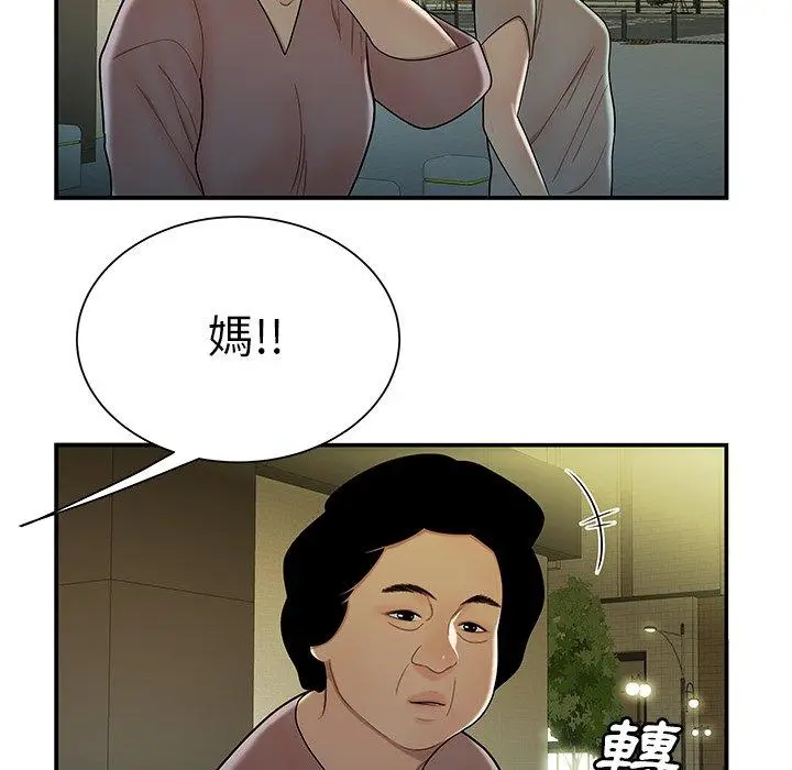漫画《绝命陷阱》第40话第46张图