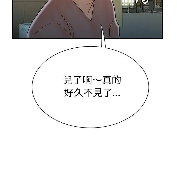 漫画《绝命陷阱》第40话第47张图