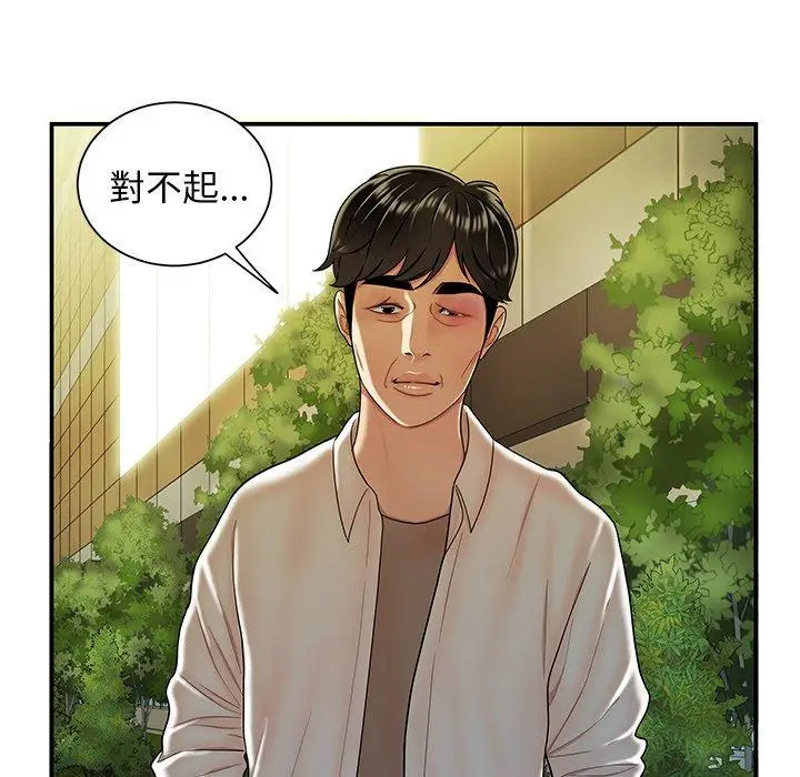 漫画《绝命陷阱》第40话第48张图