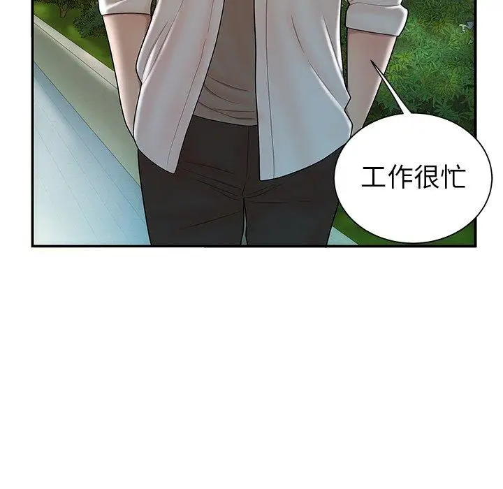 漫画《绝命陷阱》第40话第49张图