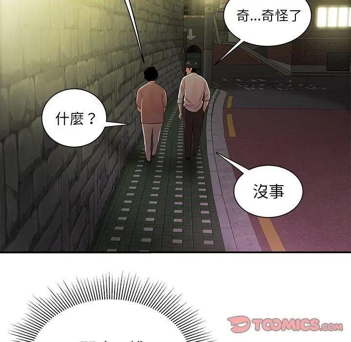 漫画《绝命陷阱》第40话第52张图