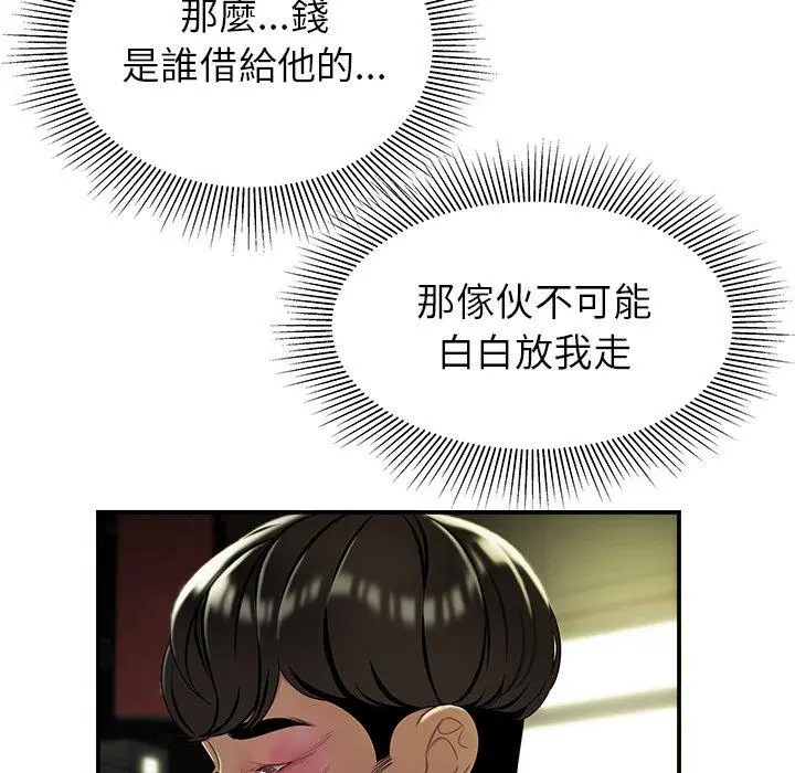 漫画《绝命陷阱》第40话第53张图