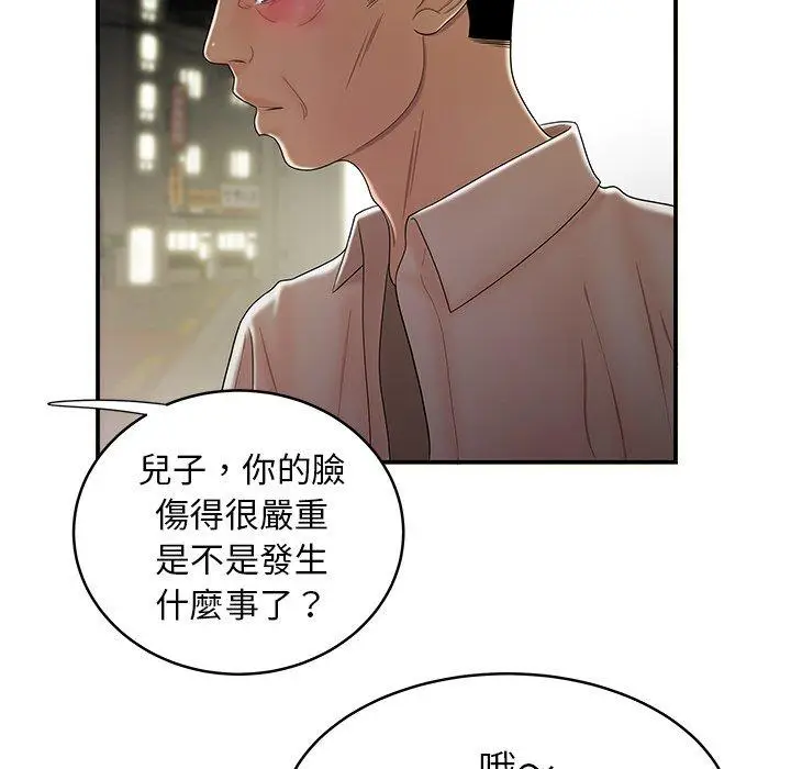 漫画《绝命陷阱》第40话第54张图