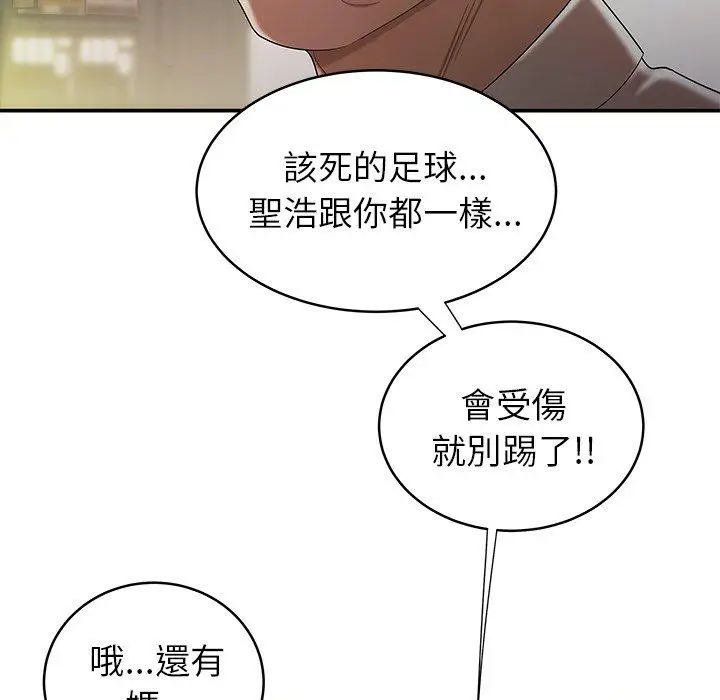 漫画《绝命陷阱》第40话第56张图