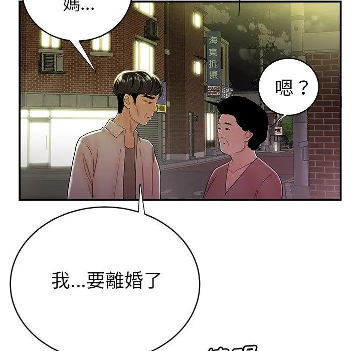 漫画《绝命陷阱》第40话第57张图