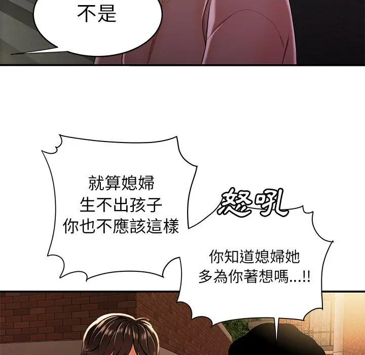漫画《绝命陷阱》第40话第59张图