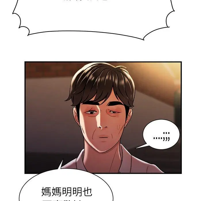漫画《绝命陷阱》第40话第61张图