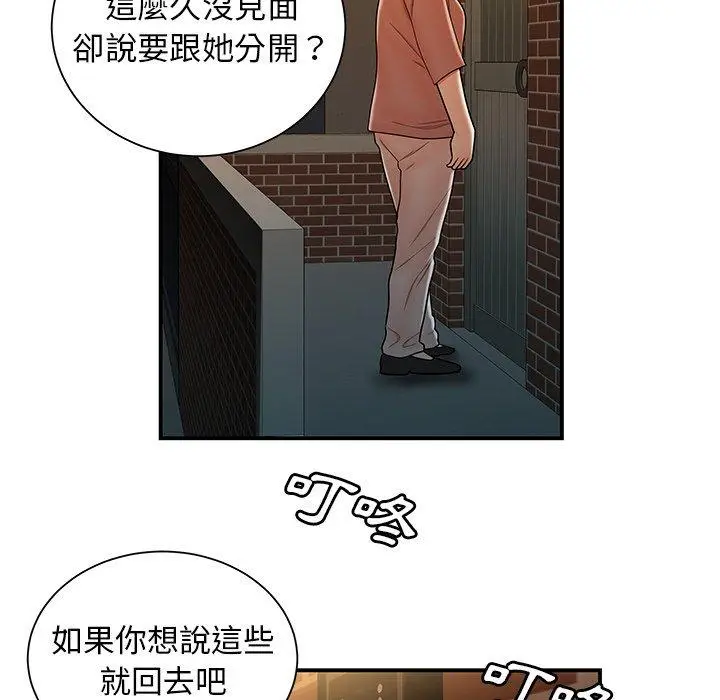 漫画《绝命陷阱》第40话第63张图