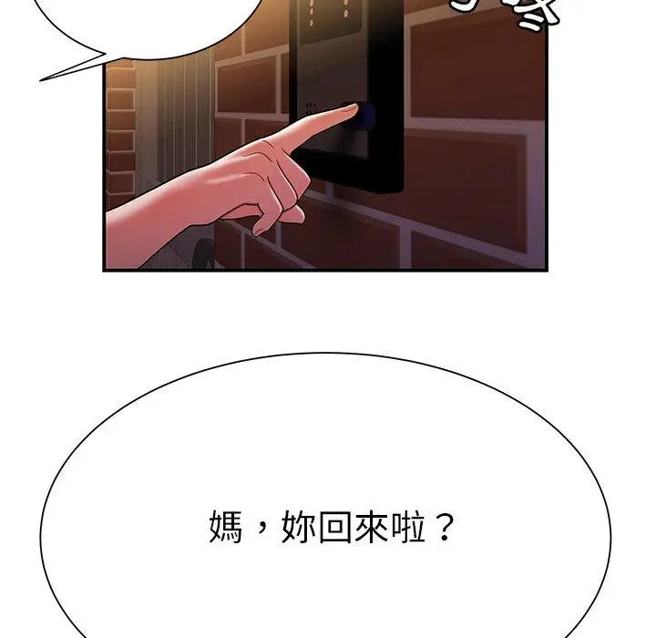 漫画《绝命陷阱》第40话第64张图