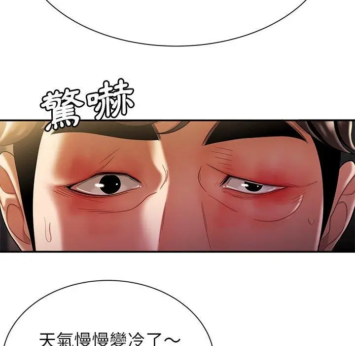 漫画《绝命陷阱》第40话第65张图