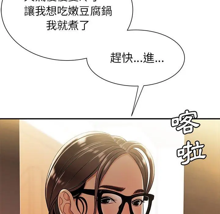 漫画《绝命陷阱》第40话第66张图