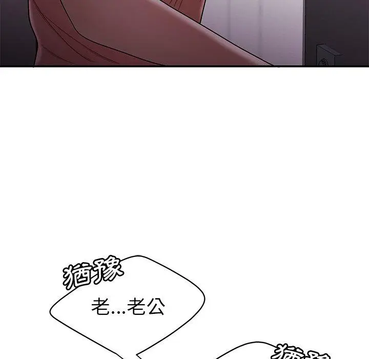 漫画《绝命陷阱》第40话第68张图