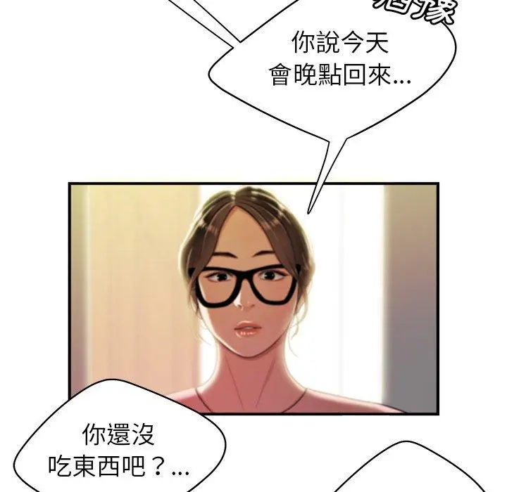 漫画《绝命陷阱》第40话第69张图