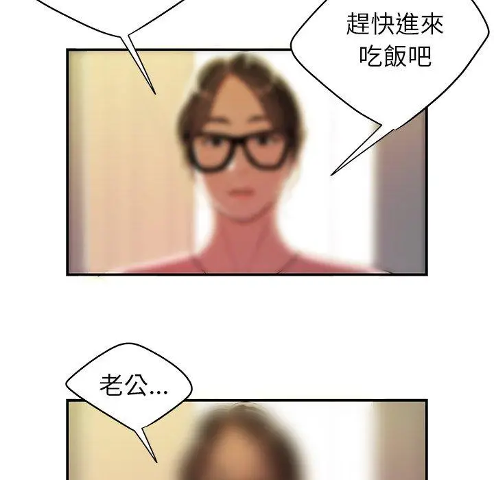 漫画《绝命陷阱》第40话第70张图