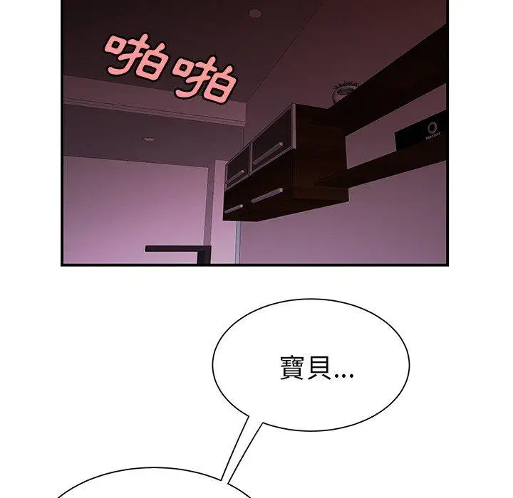 漫画《绝命陷阱》第40话第77张图