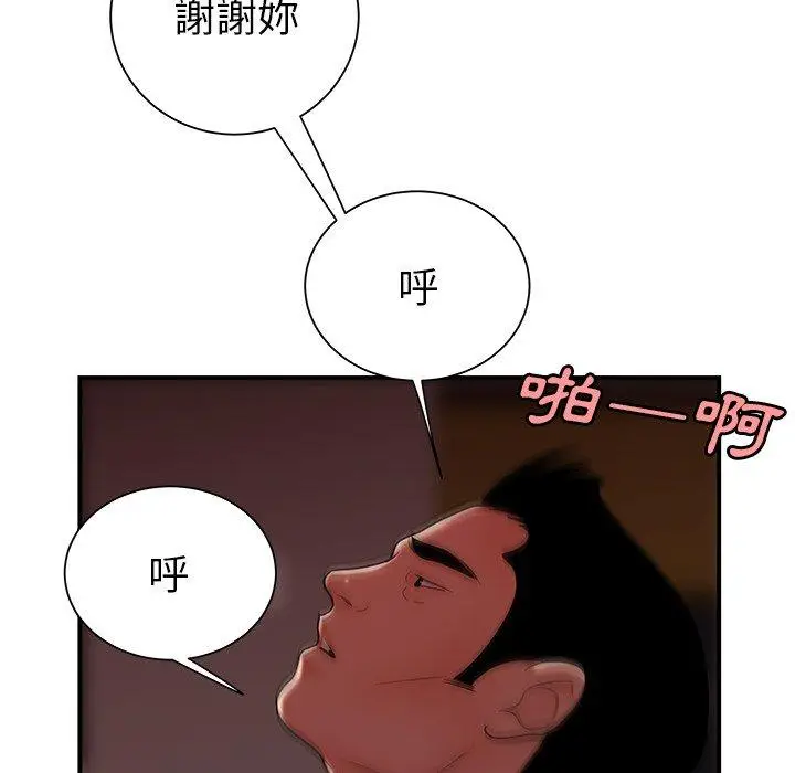 漫画《绝命陷阱》第40话第81张图