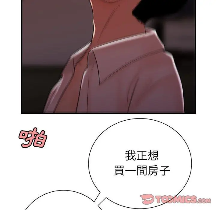 漫画《绝命陷阱》第40话第82张图