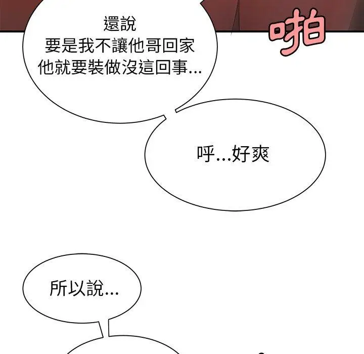 漫画《绝命陷阱》第40话第85张图