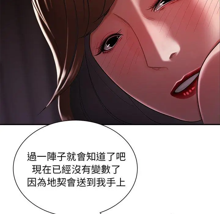 漫画《绝命陷阱》第40话第91张图
