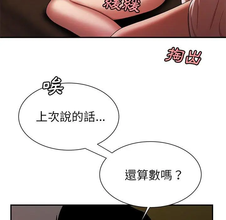 漫画《绝命陷阱》第40话第96张图