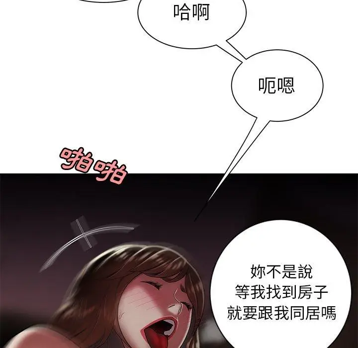 漫画《绝命陷阱》第40话第98张图
